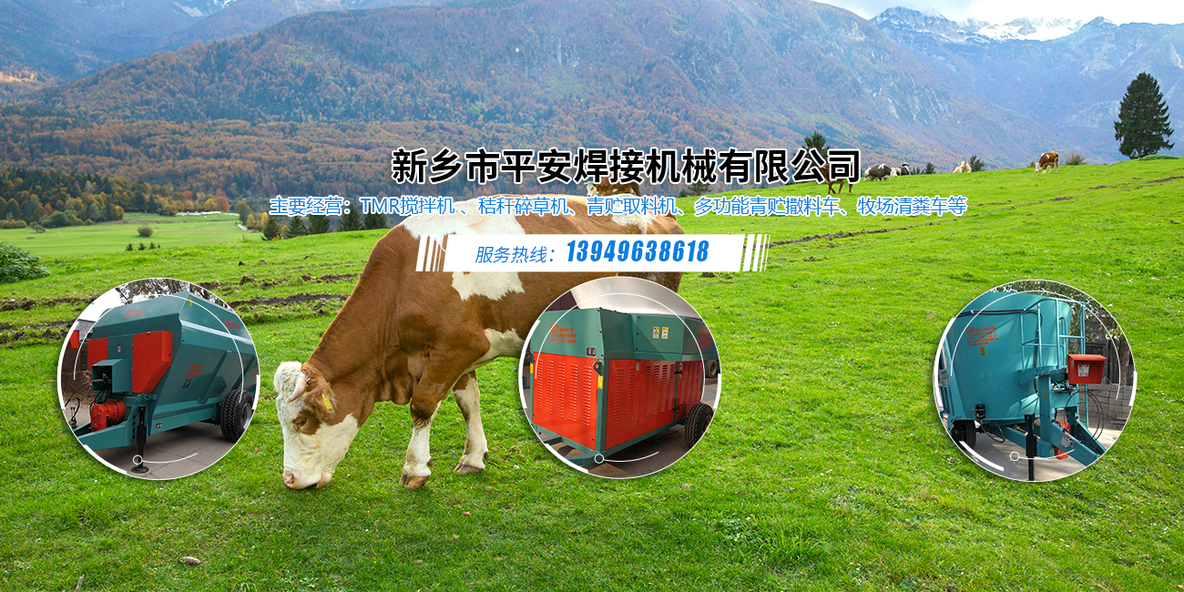 新鄉(xiāng)市平安焊接機械有限公司